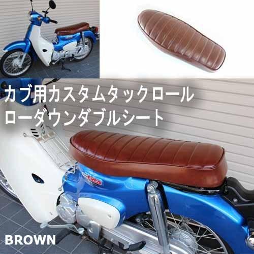 スーパーカブ用シート スーパーカブ ミディシート 57cm M40-D クロスカブ プロ JA61 JA60