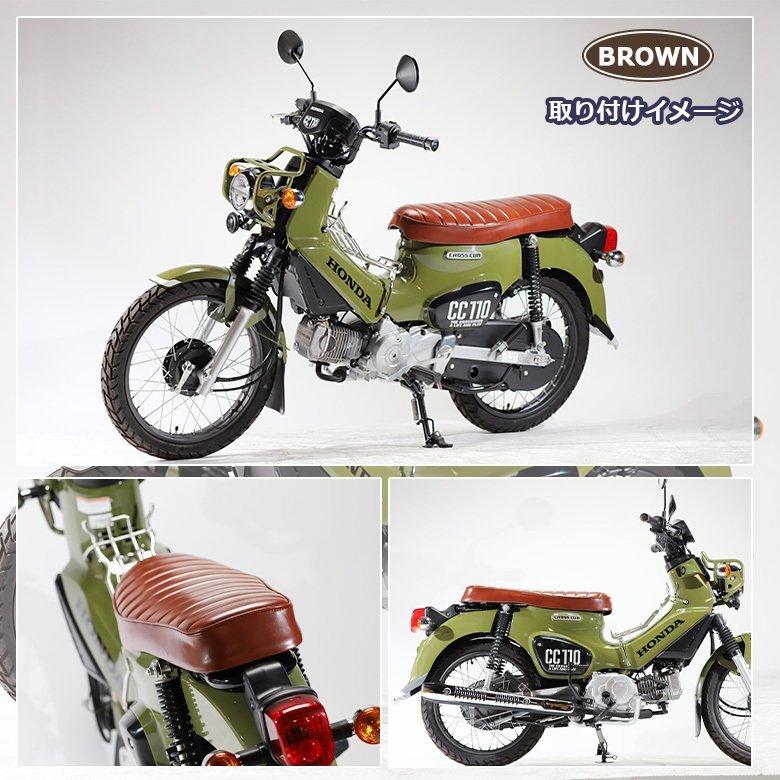 送料無料 TWR製 防水カブ用ローダウンダブルシート スーパーカブ (JA44/AA09) クロスカブ (JA45/AA06) (ブラウン/ブラック） スーパーカブ JA44/AA09 クロスカブ JA45/AA06