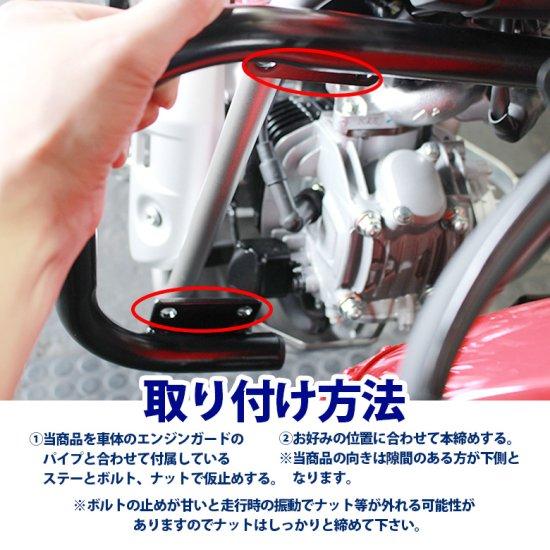ホンダ（HONDA） CT125用エンジンガード クラッシュバー/サイドダウン