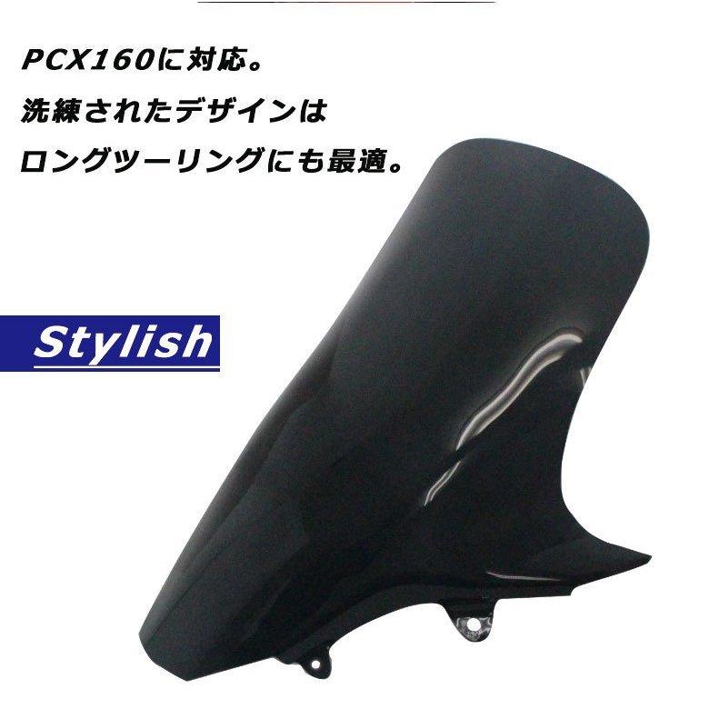 ホンダ ウインドロングシールド/スクリーン(スモーク) PCX(JK05 ホンダ ウインドロングシールド/スクリーン(スモーク) PCX(JK05