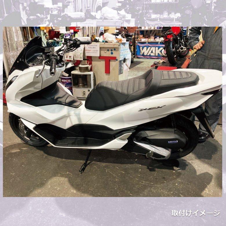 ローダウンカスタムシート（タックロール）PCX125/160用純正ベース加工 約3cmローダウン PCX装着 汎用品改造｜batteryking｜05