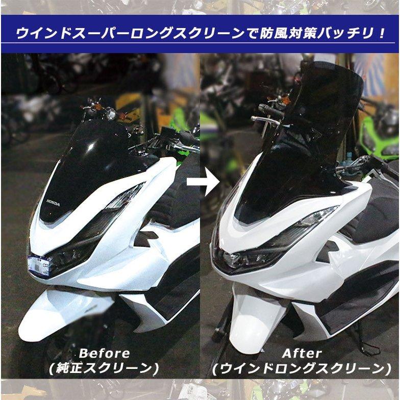 ホンダ ウインドスーパーロングシールド スクリーン(スモーク ホンダ ウインドスーパーロングシールド スクリーン(スモーク