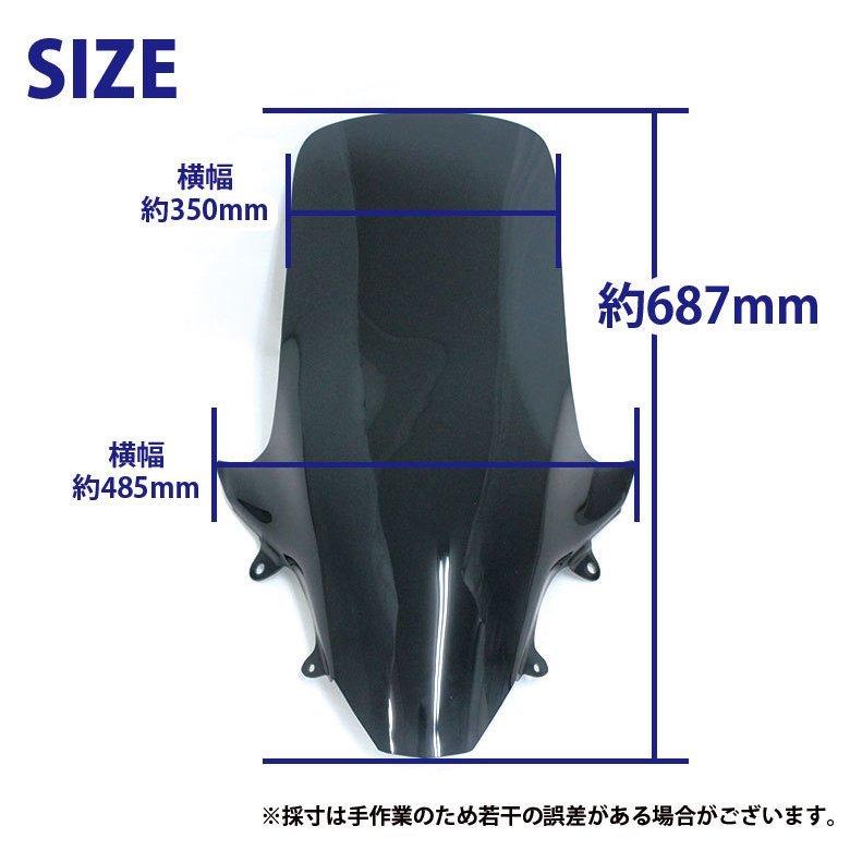 ホンダ ウインドスーパーロングシールド スクリーン(スモーク ホンダ ウインドスーパーロングシールド スクリーン(スモーク