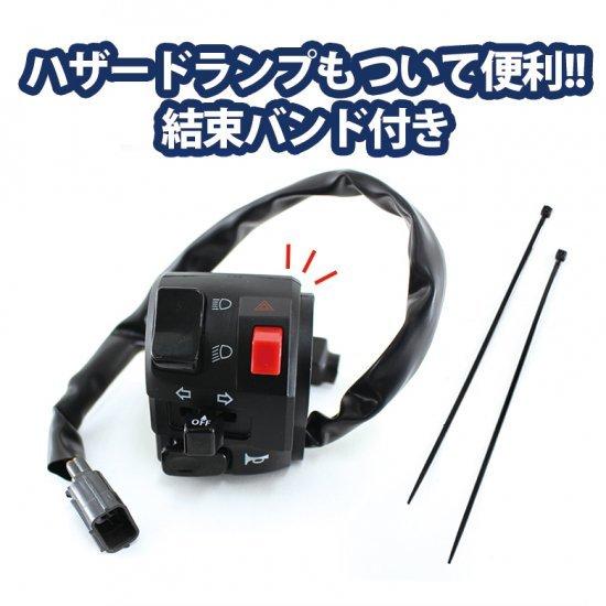 消費税無し Twr製 ハンターカブ ハザード Ct125用 左ハンドルスイッチassy バイクパーツパッシングスイッチ Bp B0258 カスタムパーツ Aynaelda Com