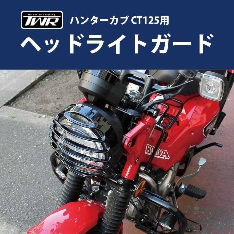 G947 ハンターカブ CT125 JA65 ライト 新車外し モンキー125 G947 ハンターカブ CT125 JA65 ライト 新車外し モンキー125