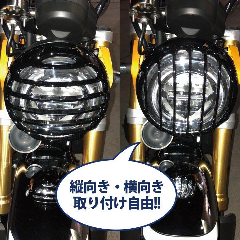 CT125/モンキー125用 ヘッドライトガード カスタムパーツ アクセサリー ドレスアップ カバーヘットライトグリル 傷防止 HONDA  ハンターカブ :BP-B0265:バッテリー王 通販 