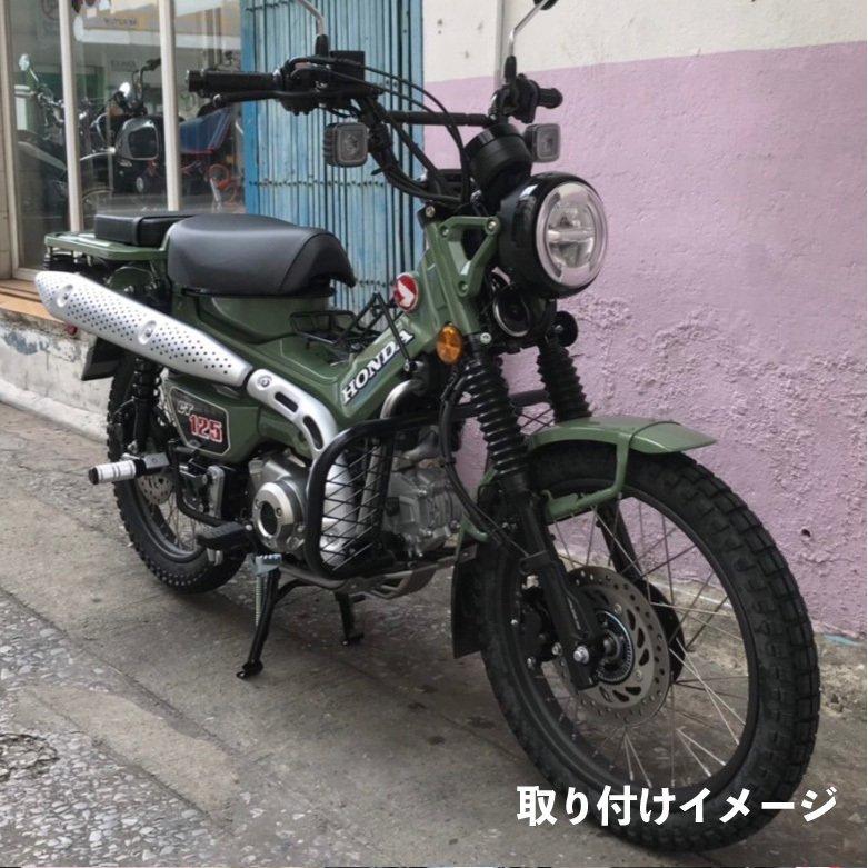 ホンダ（HONDA） ハンターカブ サイドダウンプロテクター/エンジン