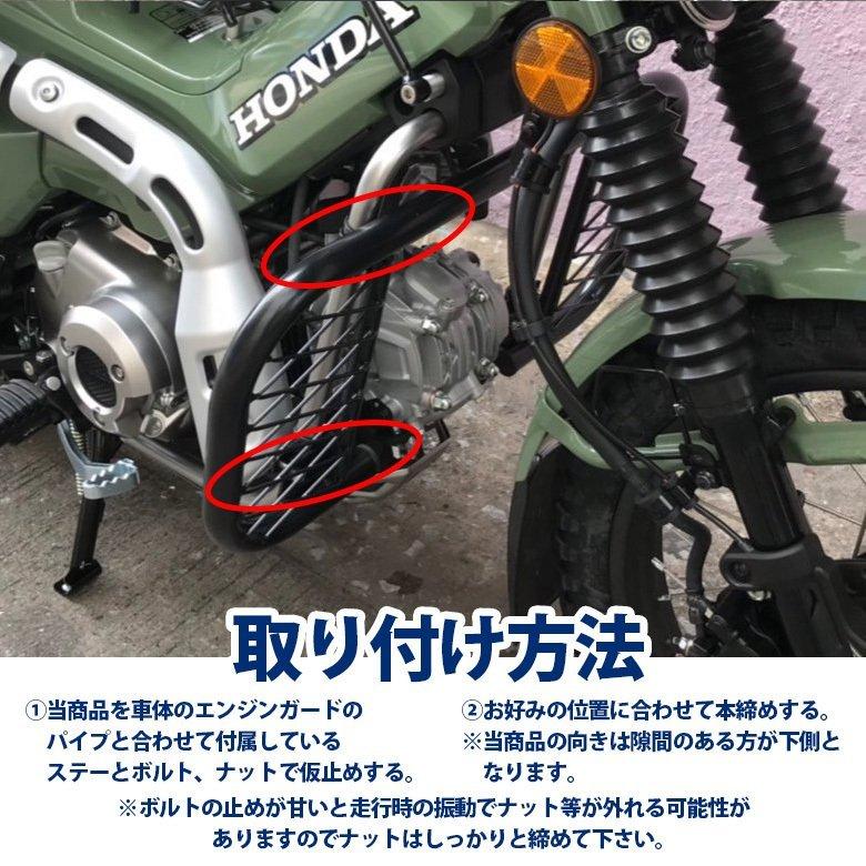 ホンダ（HONDA） ハンターカブ サイドダウンプロテクター/エンジン