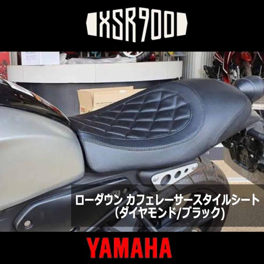 ヤマハ発動機 XSRカスタムパーツ ローダウンシート カフェ ヤマハ発動機 XSRカスタムパーツ ローダウンシート カフェ