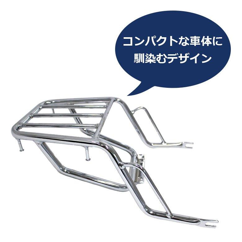 DAX リアキャリア（クロム）TWR製 HONDA  ST125用BP-B0292 ダックス パーツ カスタム 改造 荷物の画像