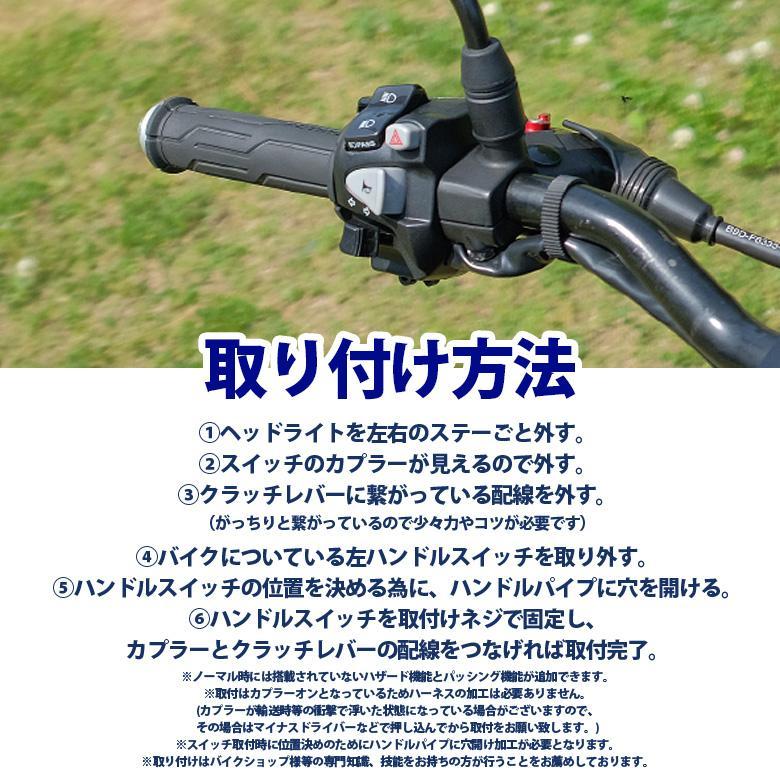 モンキー TWR製 HONDA 全年式 モンキー125 用 ハザード / パッシング