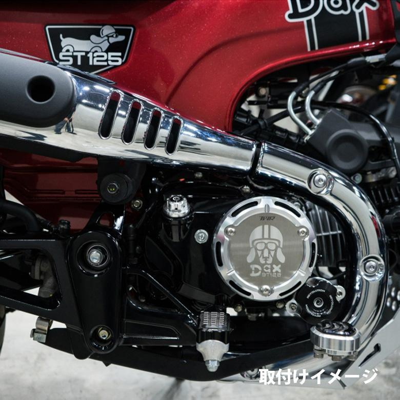 ホンダ（HONDA） DAX ST125 カスタム カスタムパーツ エンジンカバー