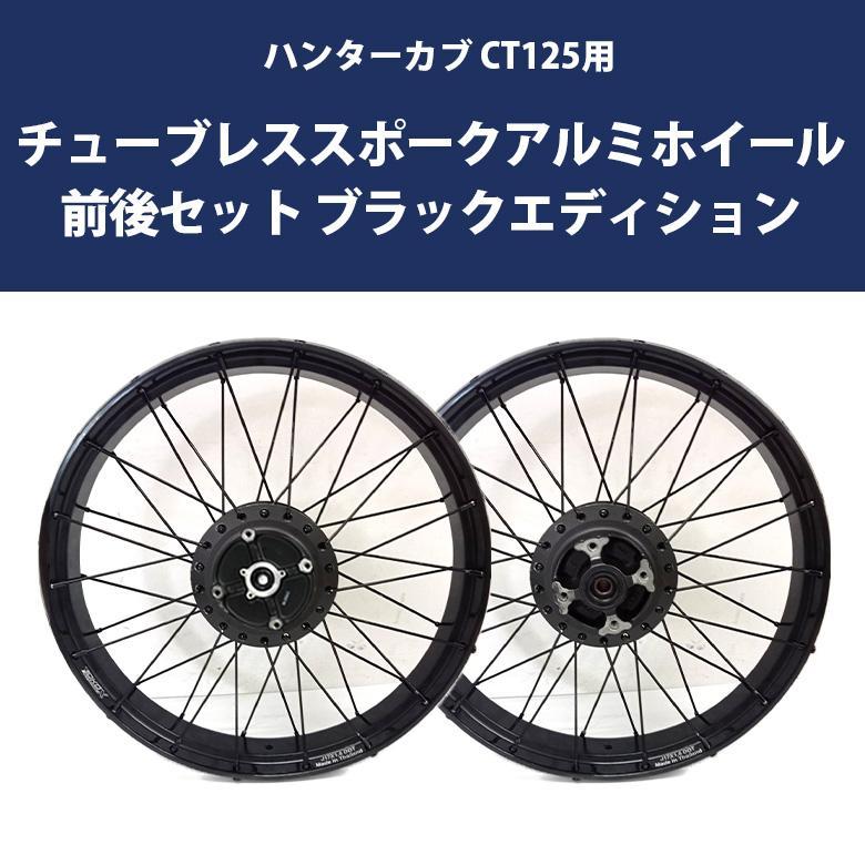 ホンダ HONDA 全年式モデル対応 ハンターカブ CT125用 ホンダ HONDA 全年式モデル対応 ハンターカブ CT125用