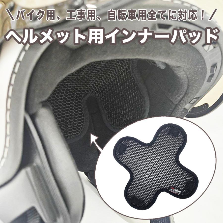 DAMMTRAX（ダムトラックス） ヘルメット インナーパッド メッシュ