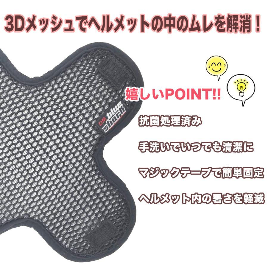 DAMMTRAX（ダムトラックス） ヘルメット インナーパッド メッシュ