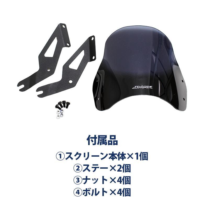 モンキー モンキー125 メーターバイザー スクリーン HONDA全年式