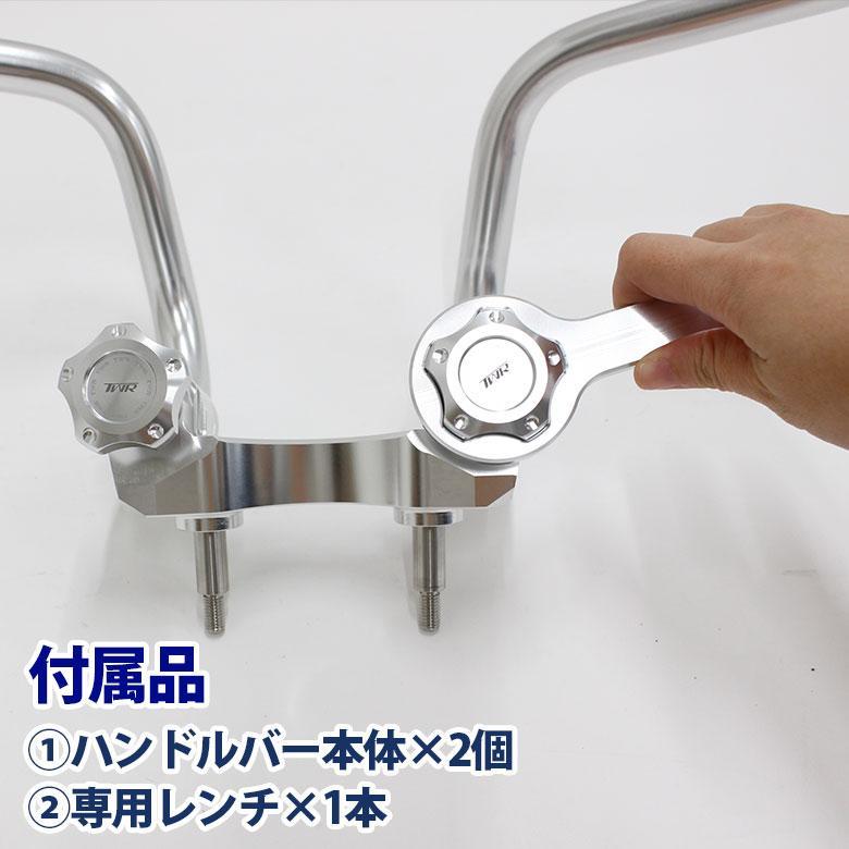 DAX ST 125 クルクル ハンドルバー キット 折り畳み機能あり TWR製 HONDA 2022年以降モデル （全２色）ハンドル パーツ カスタムの画像