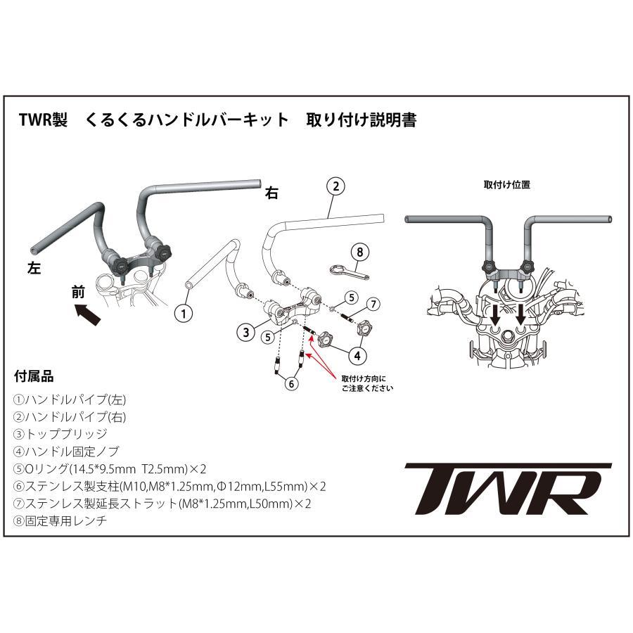 ホンダ（HONDA） DAX ST 125 クルクル ハンドルバー キット 折り畳み