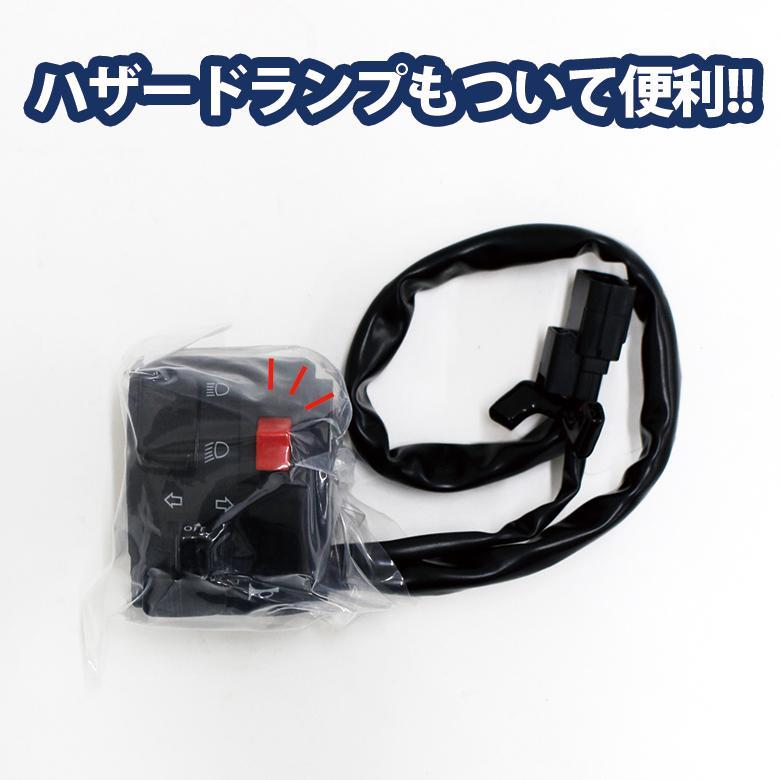 モンキー TWR製 HONDA 全年式 モンキー125 用 ハザード / パッシング