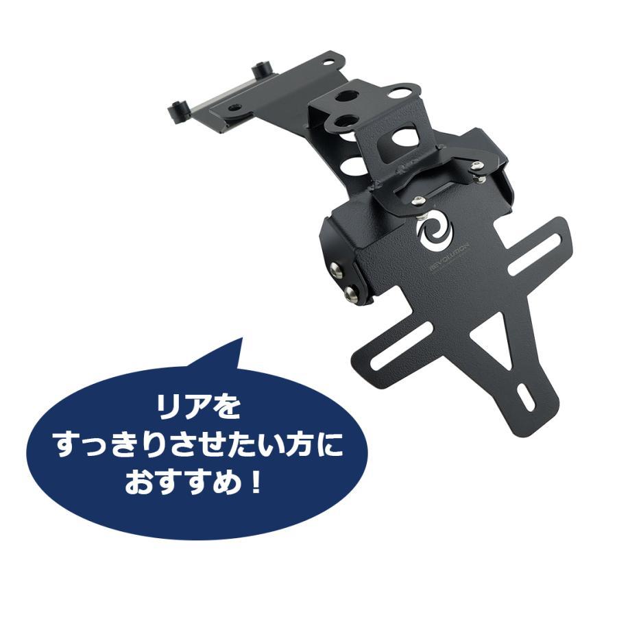 REVOLUTION フェンダーレスキット DAX ST125 JB04 REVOLUTION ショート