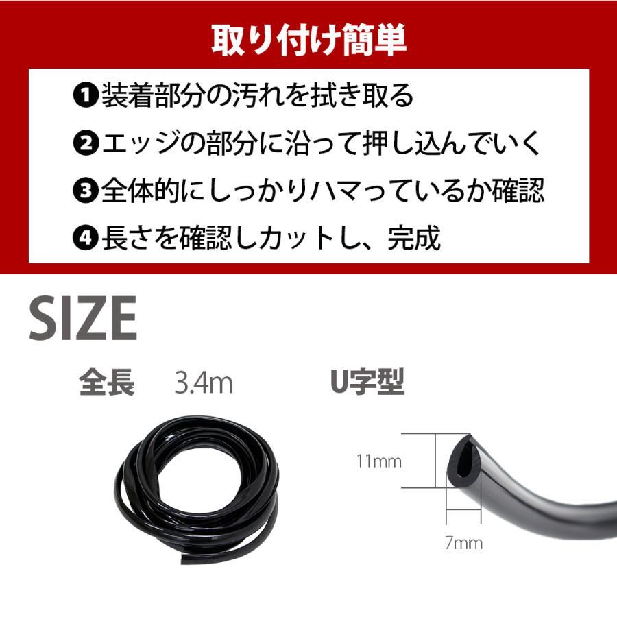 TWR TWR製 エッジモール ドアモール 汎用 柔らかい バイクカスタム 車