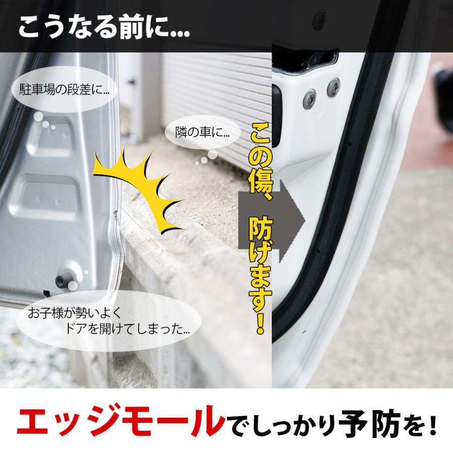 TWR TWR製 エッジモール ドアモール 汎用 柔らかい バイクカスタム 車