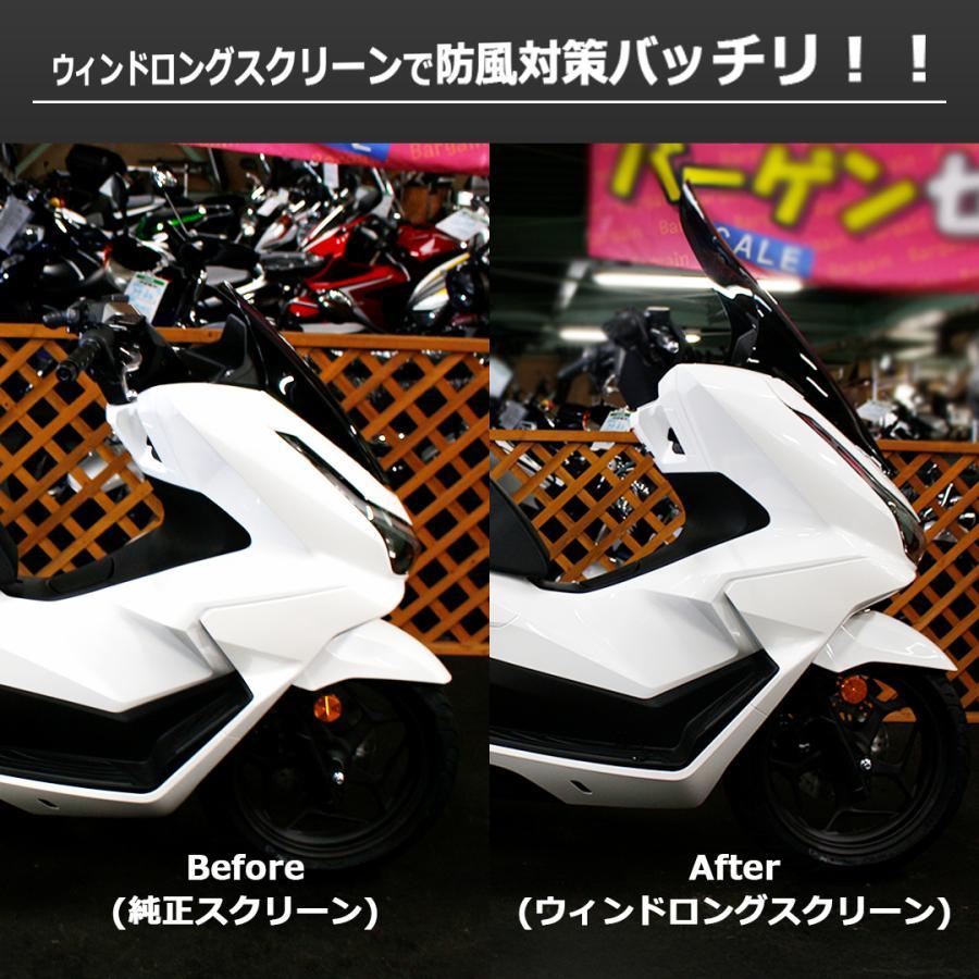 TWR製 2025年式 PCX ロングスクリーン (スモーク) ホンダ（HONDA） TWR製 新型2025年モデル対応 PCX スクリーン 2025年式