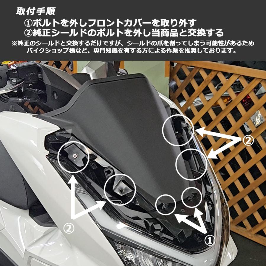 ホンダ（HONDA） TWR製 新型2025年モデル対応 PCX スクリーン 2025年式