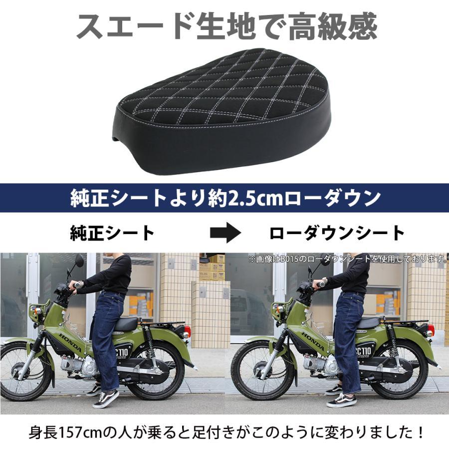 スーパーカブ TWR製 ローダウンシート スーパーカブ/クロスカブ