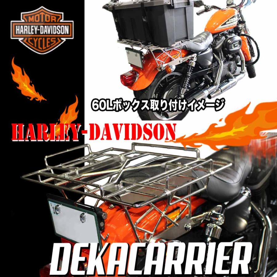 Harley Davidson ハーレー大型リアキャリア ステンレス製 Harley Davidson ハーレー大型リアキャリア ステンレス製