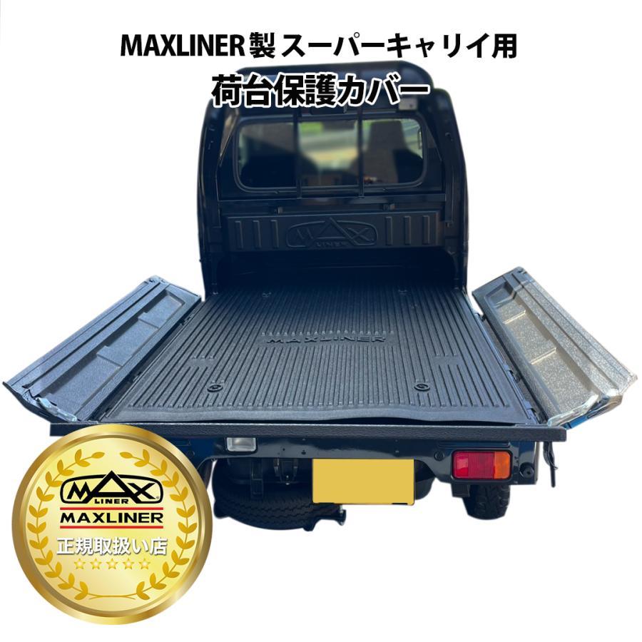 MAXLINER 正規取扱店】2025年2026年モデル NEWスーパーキャリィ対応 