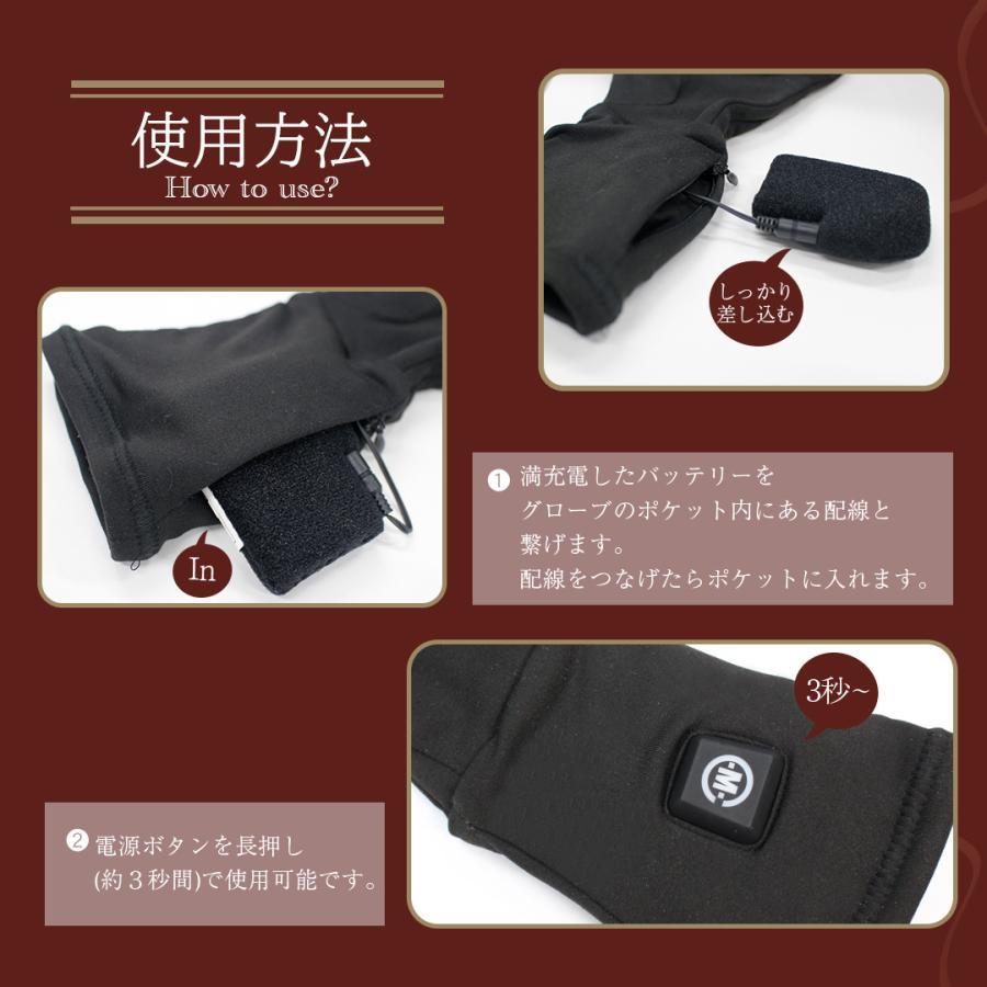 めちゃヒートグローブ S・M・L 充電式電熱ホットインナー ラッピング