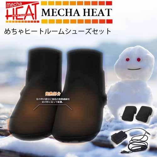 換気対策動ける湯たんぽ 電熱ルームシューズ 男女兼用2サイズ 黒 ブラック 足元温め ヒーター内蔵 充電式バッテリー プレゼント包装 送料無料 Mhs バッテリー王 通販 Yahoo ショッピング