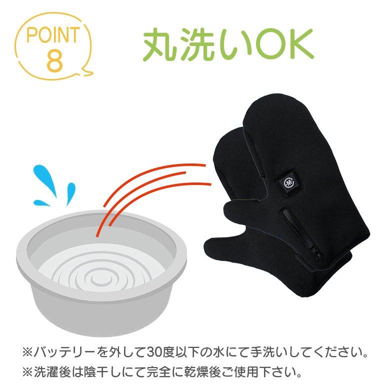 めちゃヒート 電熱ミトン 日本製カーボン発熱繊維使用/6ヶ月製品 めちゃヒート 電熱ミトン 日本製カーボン発熱繊維使用/6ヶ月製品