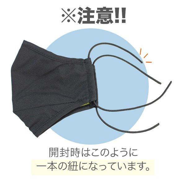 高機能マスク 3D立体縫製ノーズワイヤー ブラック・グレー・ホワイト  撥水 抗菌 ジュニア 男性・女性 小中学生 メガネ黒白 ネコポス送料無料 |  | 15