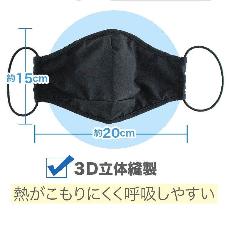 高機能マスク 3D立体縫製ノーズワイヤー ブラック・グレー・ホワイト  撥水 抗菌 ジュニア 男性・女性 小中学生 メガネ黒白 ネコポス送料無料 |  | 05