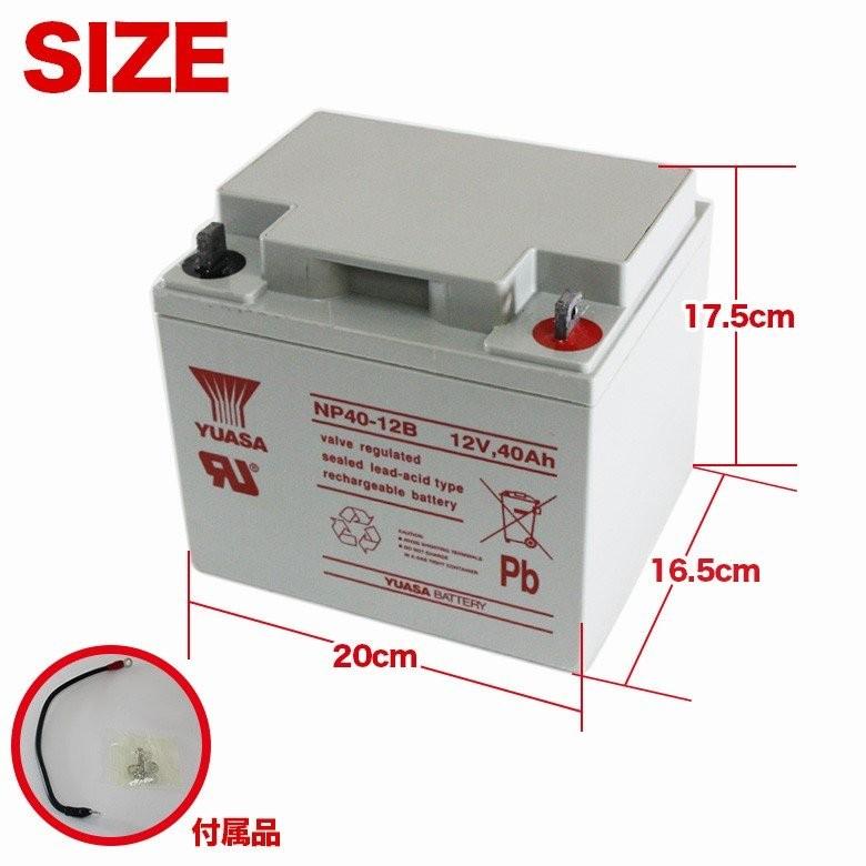 NP40-12 YUASA WP40-12 セニアカー用 バッテリー SER38-12 互換