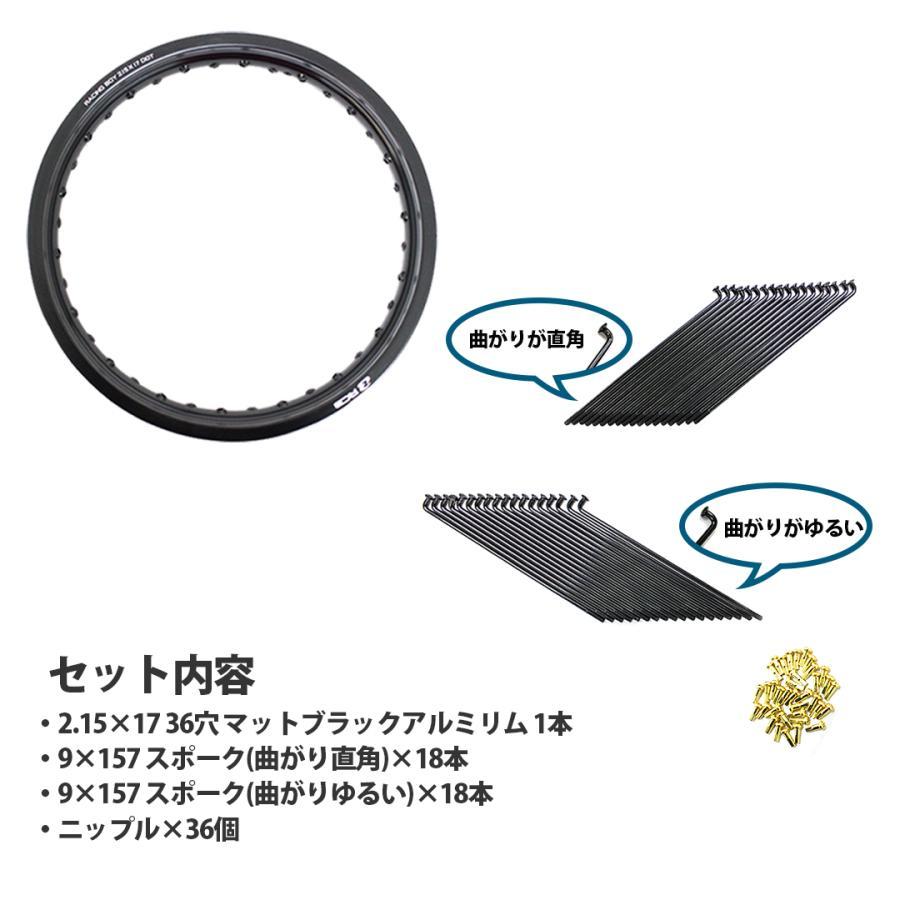 スーパーカブ RCB製 2.15×17 36穴 アルミホイール ＆ リムスポーク