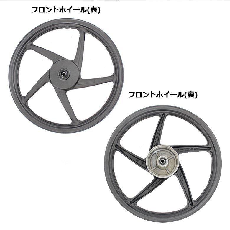 スーパーカブ アルミ製 キャストホイール 前後セット 海外HONDA スーパーカブ アルミ製 キャストホイール 前後セット 海外HONDA