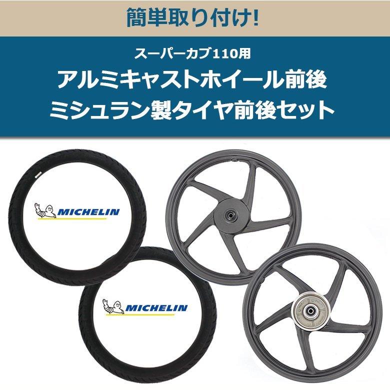 スーパーカブ スーパーカブ110(JA10/JA44/JA07)クロスカブ110 スーパーカブ スーパーカブ110(JA10/JA44/JA07)クロスカブ110