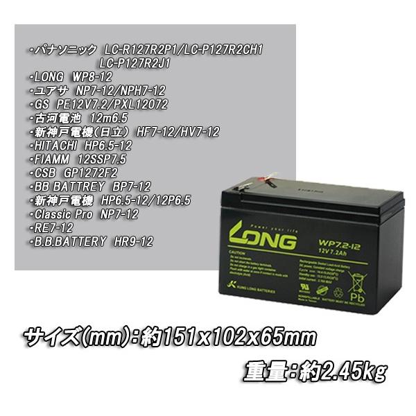 WP7.2-12 4個SET!! BKProUPS 無停電電源装置・蓄電器用バッテリー 約151mm×102mmx65mm|batteryking|02
