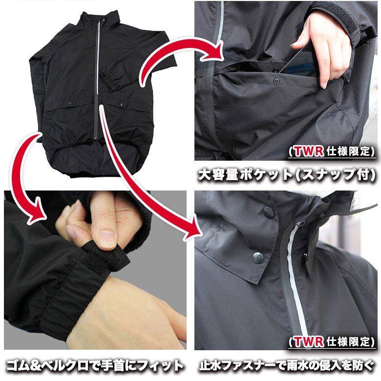 KOYANAGI（コヤナギ） SS-78 ストレッチレインウェア 40L以上大型