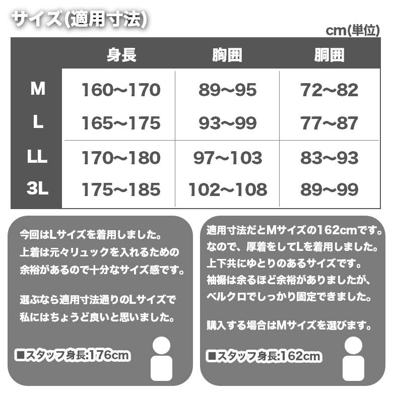 6月末出荷予約 SS-78 ストレッチレインウェア 40L以上大型リュック対応 通勤通学 レインスーツ 自転車 反射 学校指定鞄対応 雨具 カッパ｜batteryking｜23