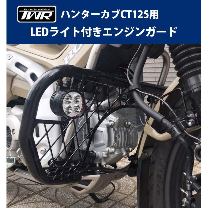 ホンダ CT125用LEDライト付きエンジンガード クラッシュバー