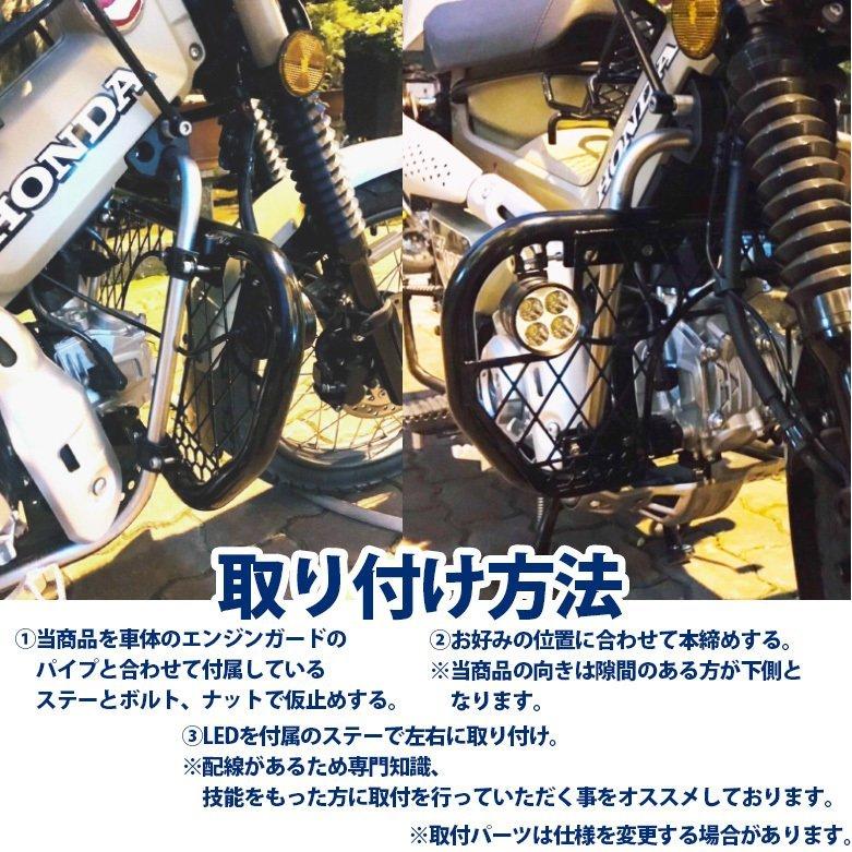 CT125用LEDライト付きエンジンガード クラッシュバー（ブラック）HONDA カスタムパーツ 立ちごけガード TWR製ハンターカブ