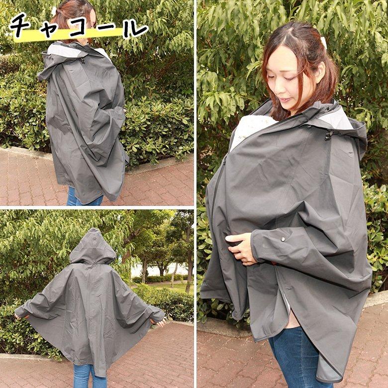 ママレインポンチョ (チャコール・ネイビー)レインケープコート 雨具
