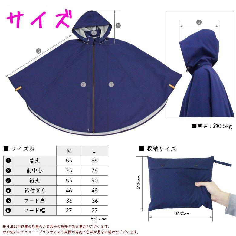 ママレインポンチョ (チャコール・ネイビー)レインケープコート 雨具
