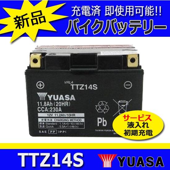 TAIWAN YUASA（台湾ユアサ） TTZ14S シャドウ750スラッシャー CB1300SF