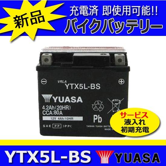 YTX5L-BS アドレスV100 XR250 リード YUASA 台湾ユアサ バイクバッテリー(GTX5L-BS、FTX5L-BS互換）｜batteryking