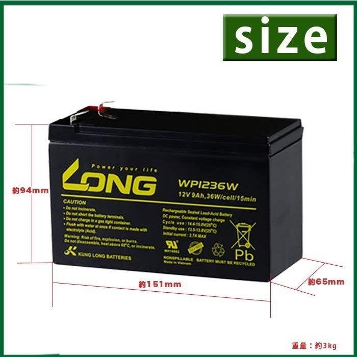 WP1236W Smart-UPS 無停電電源装置 蓄電器用バッテリー鉛蓄電池 12V9Ah